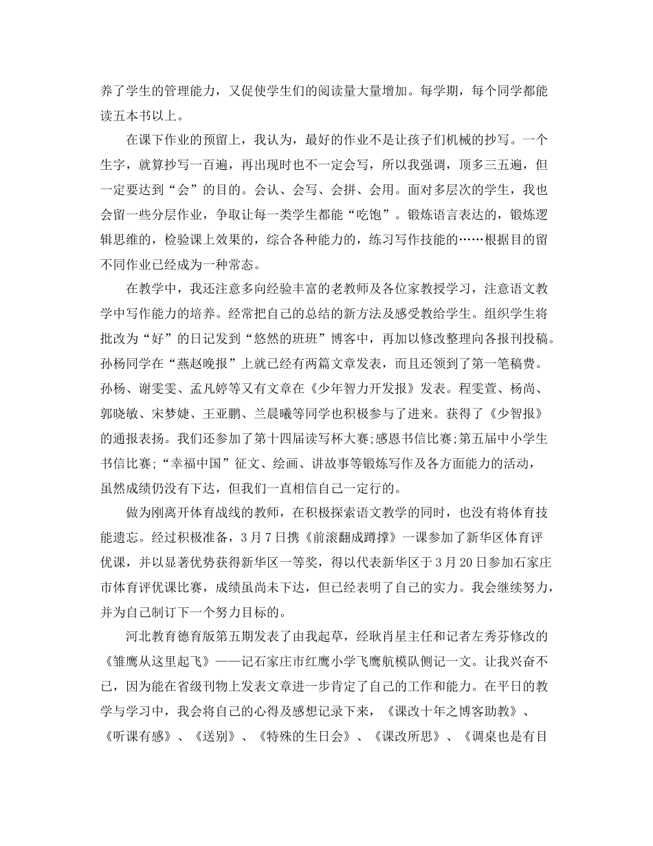 2020年思想政治工作总结 _第2页