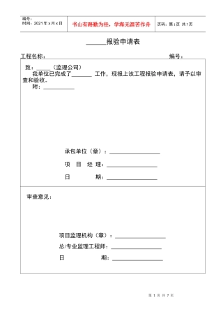 建筑给排水工程