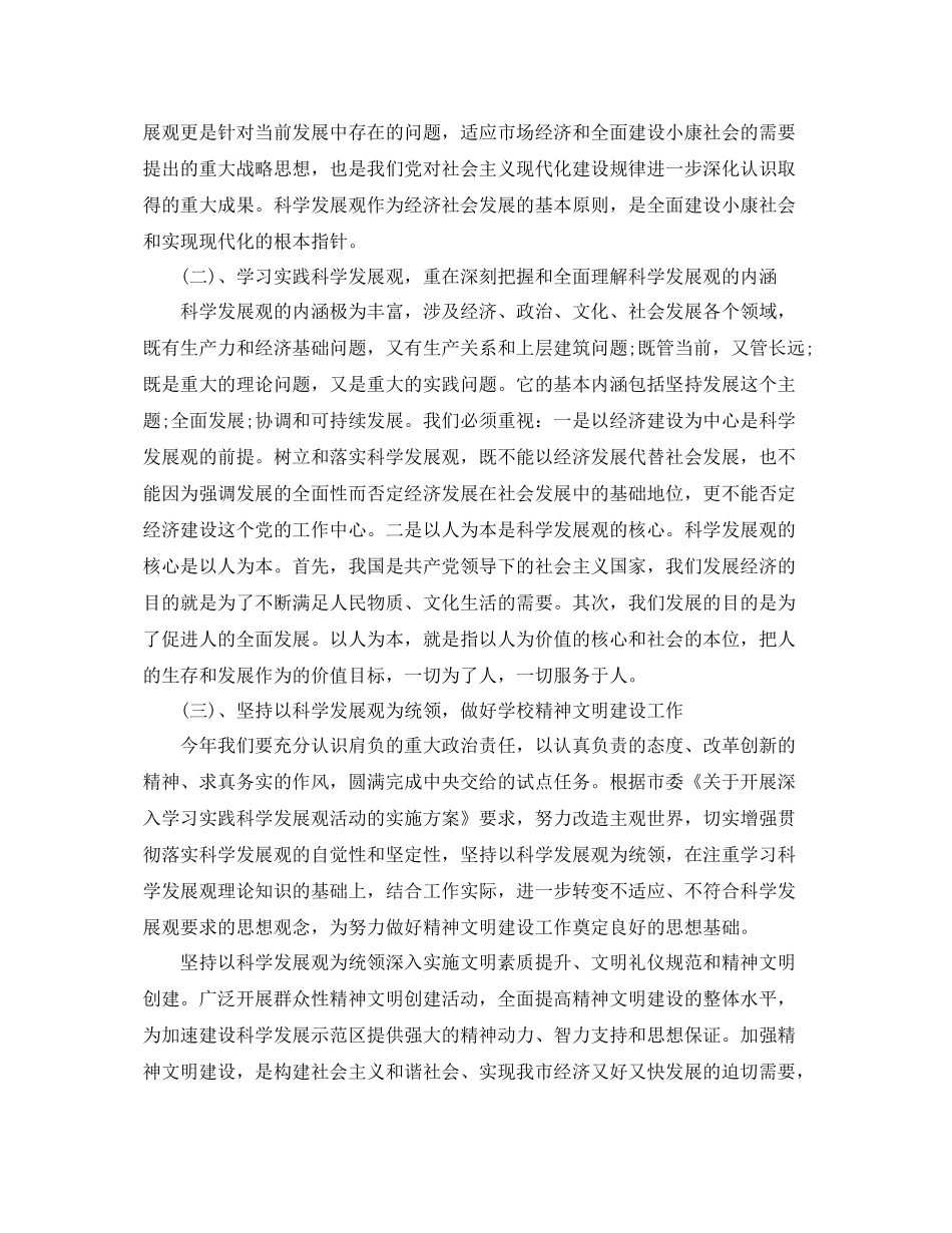 党员年终个人工作总结范文 _第2页