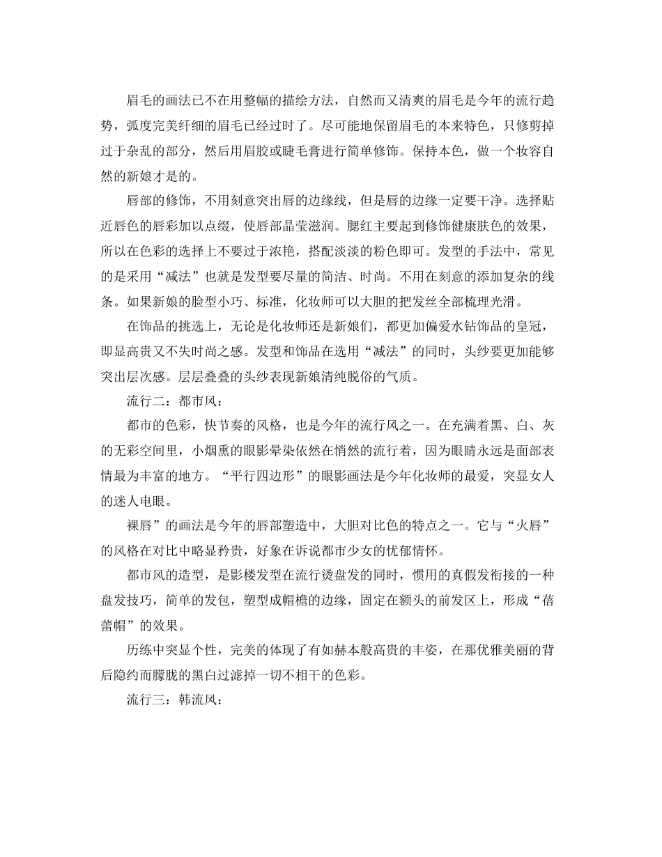 化妆助理个人年度工作总结三篇 _第3页