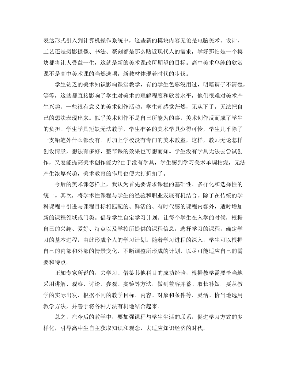 美术培训学校工作总结 _第3页