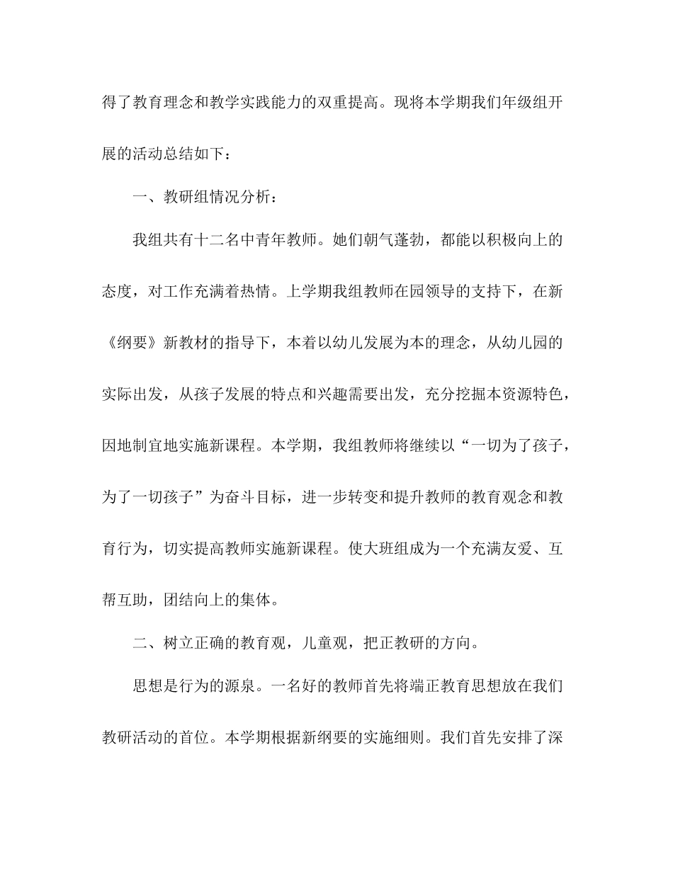 新学期家访教师工作总结 _第2页