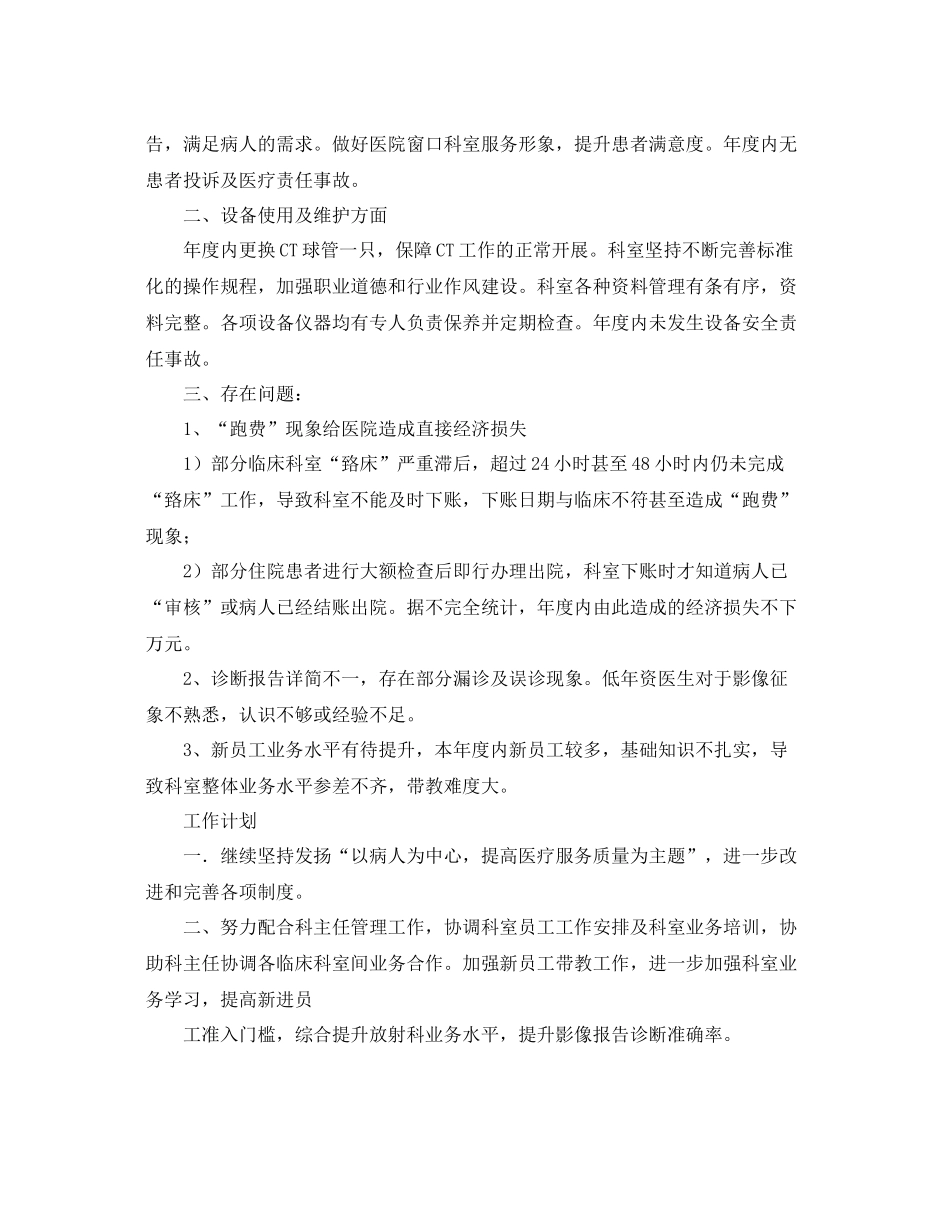 县司法局的工作总结 _第2页