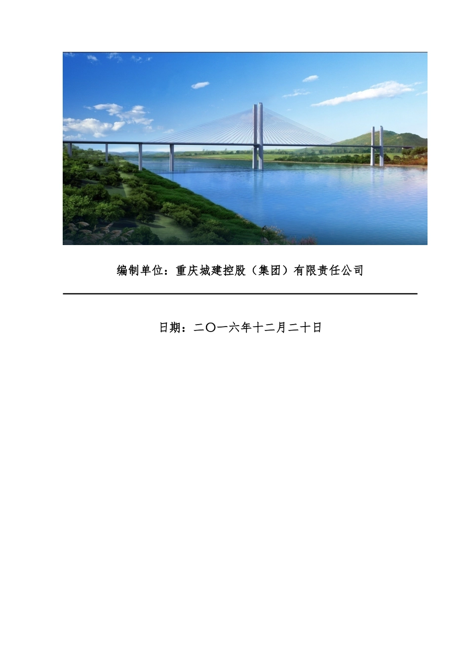 大桥高边坡、高切坡安全专项施工方案培训资料_第2页
