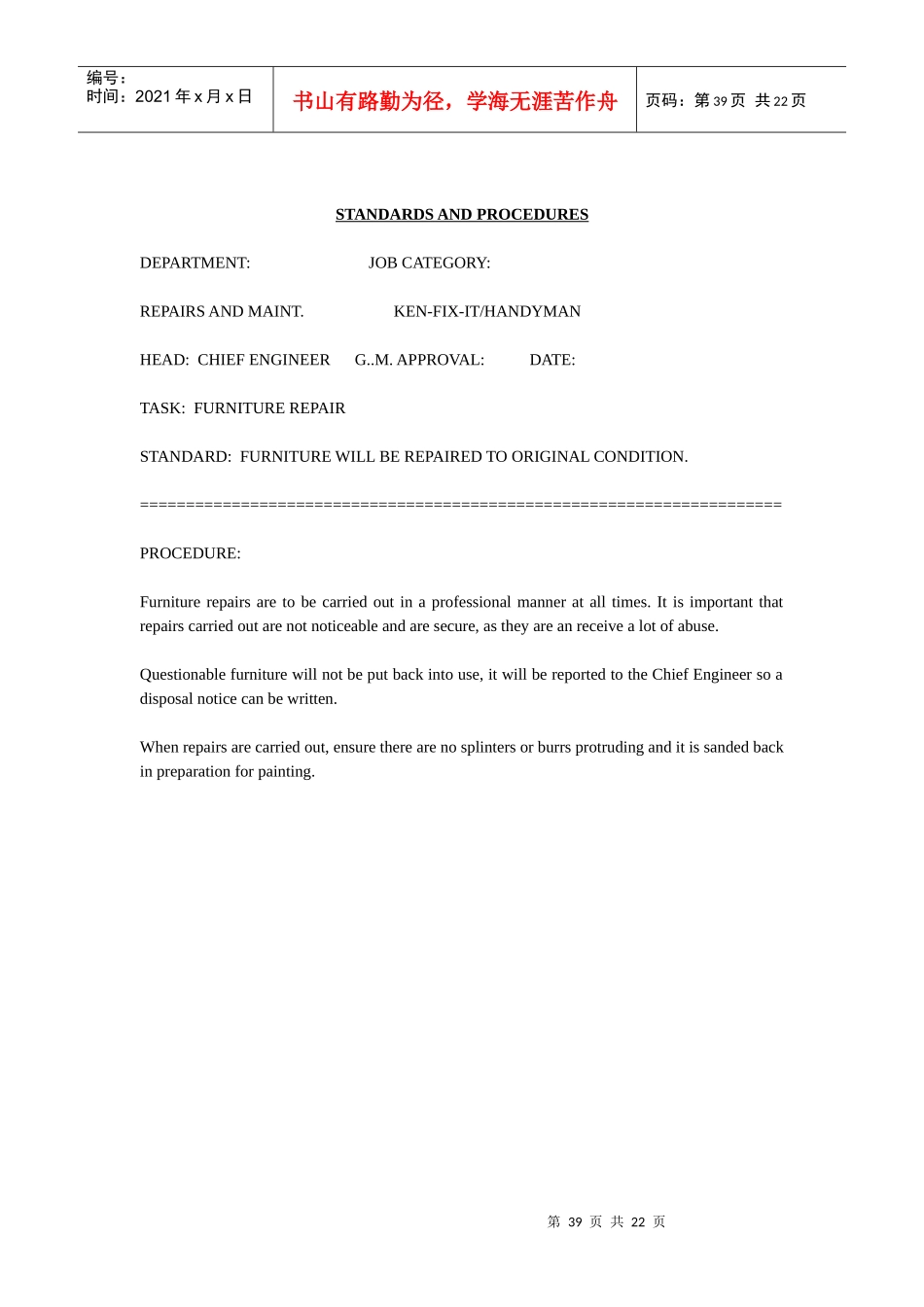国外著名酒店工程部操作程序-3(英文)REPAIRSANDMAINTENANCE(37-56)_第3页