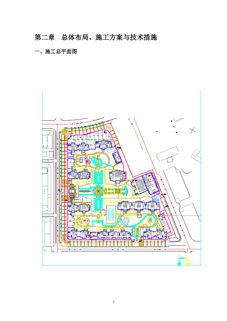布线施工方案(DOC42页)_第3页