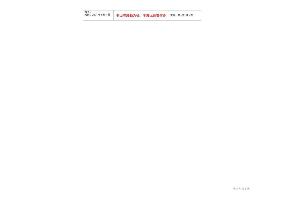 工程质量监督程序图_第2页