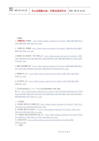 心理学电子书下载地址分享
