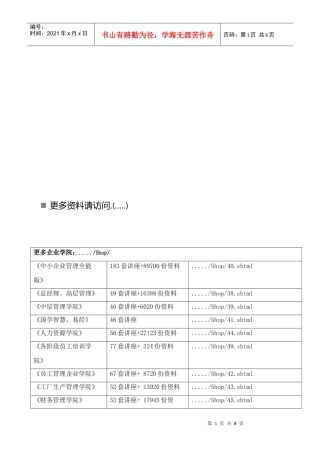 城市交通金融商贸专题