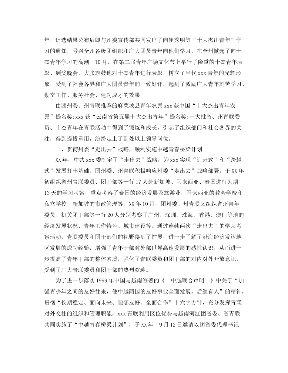 调度员下半年工作总结报告 _第2页