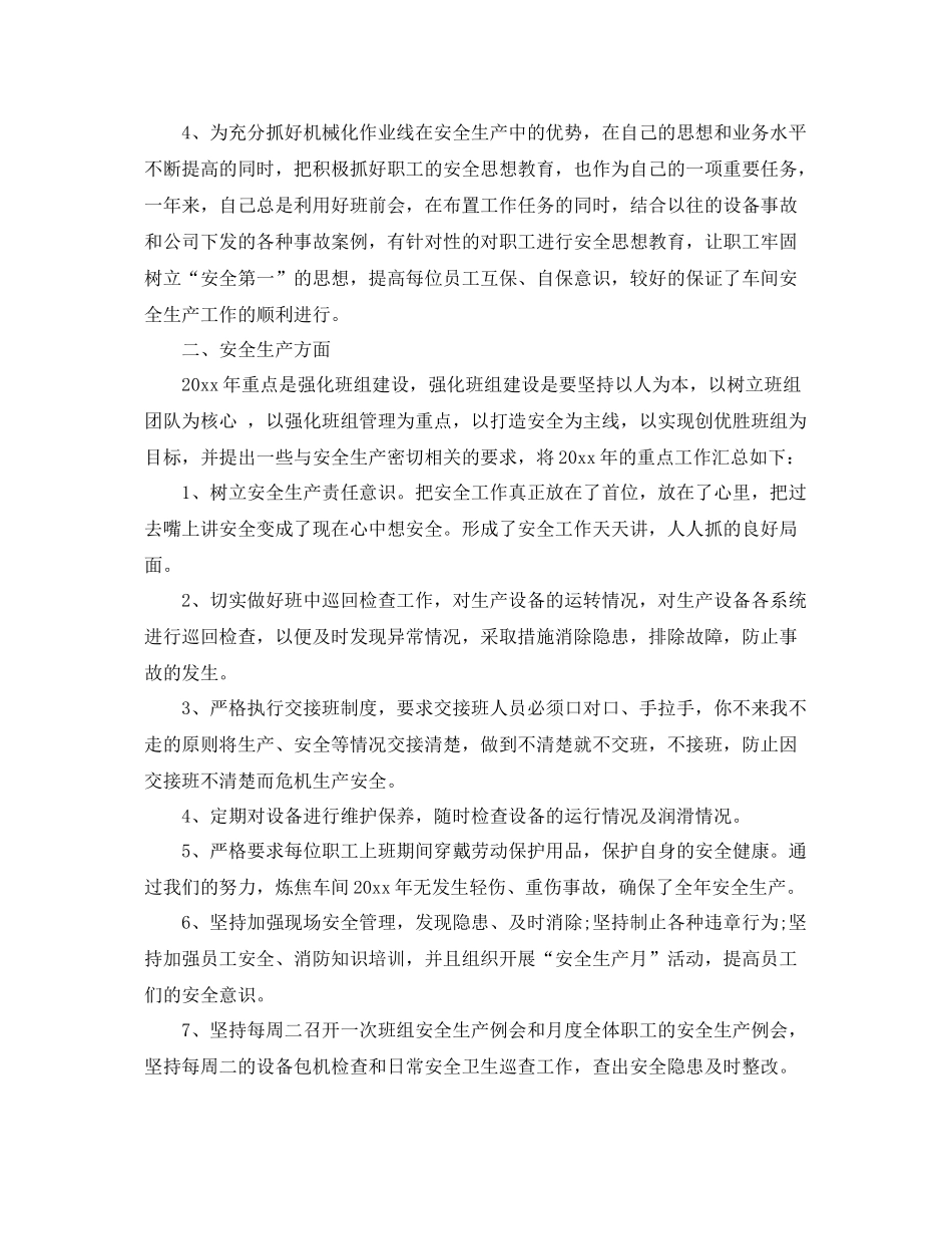广告业务员年终总结 _第2页