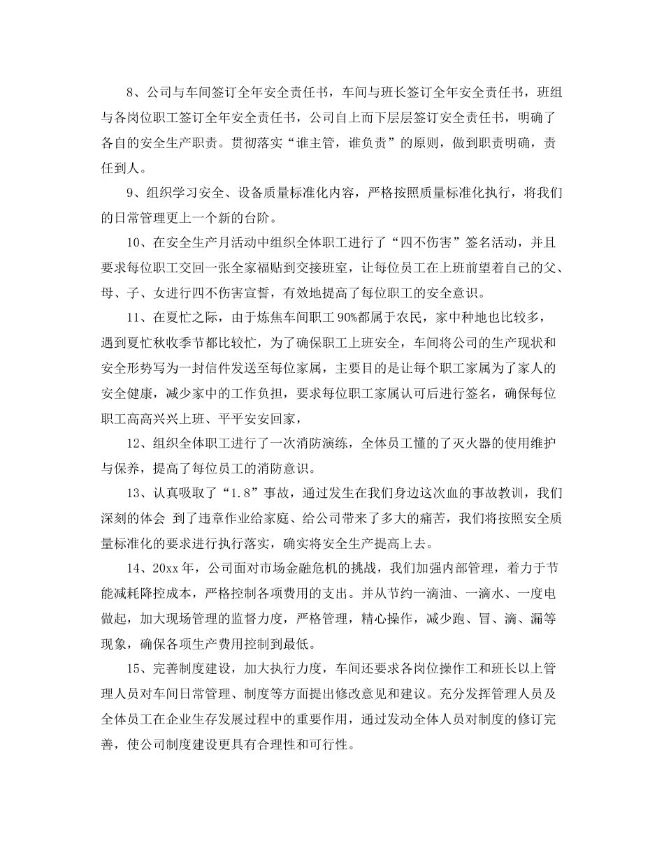 广告业务员年终总结 _第3页