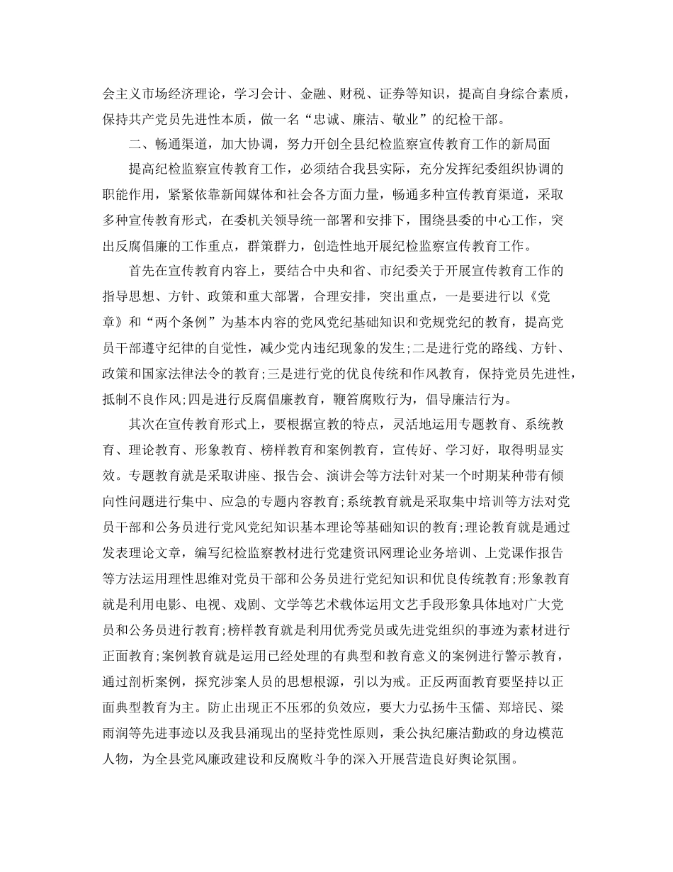 公务员干部纪律作风年终整顿工作总结 _第2页