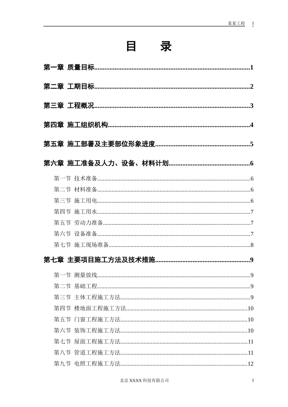 多层小区住宅楼_第1页
