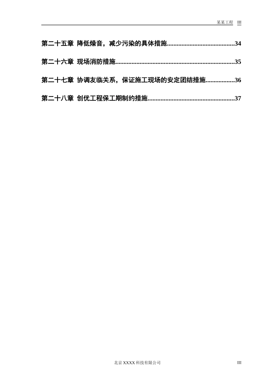 多层小区住宅楼_第3页