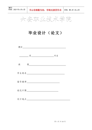 基于PLC控制的机械手程序设计师论文