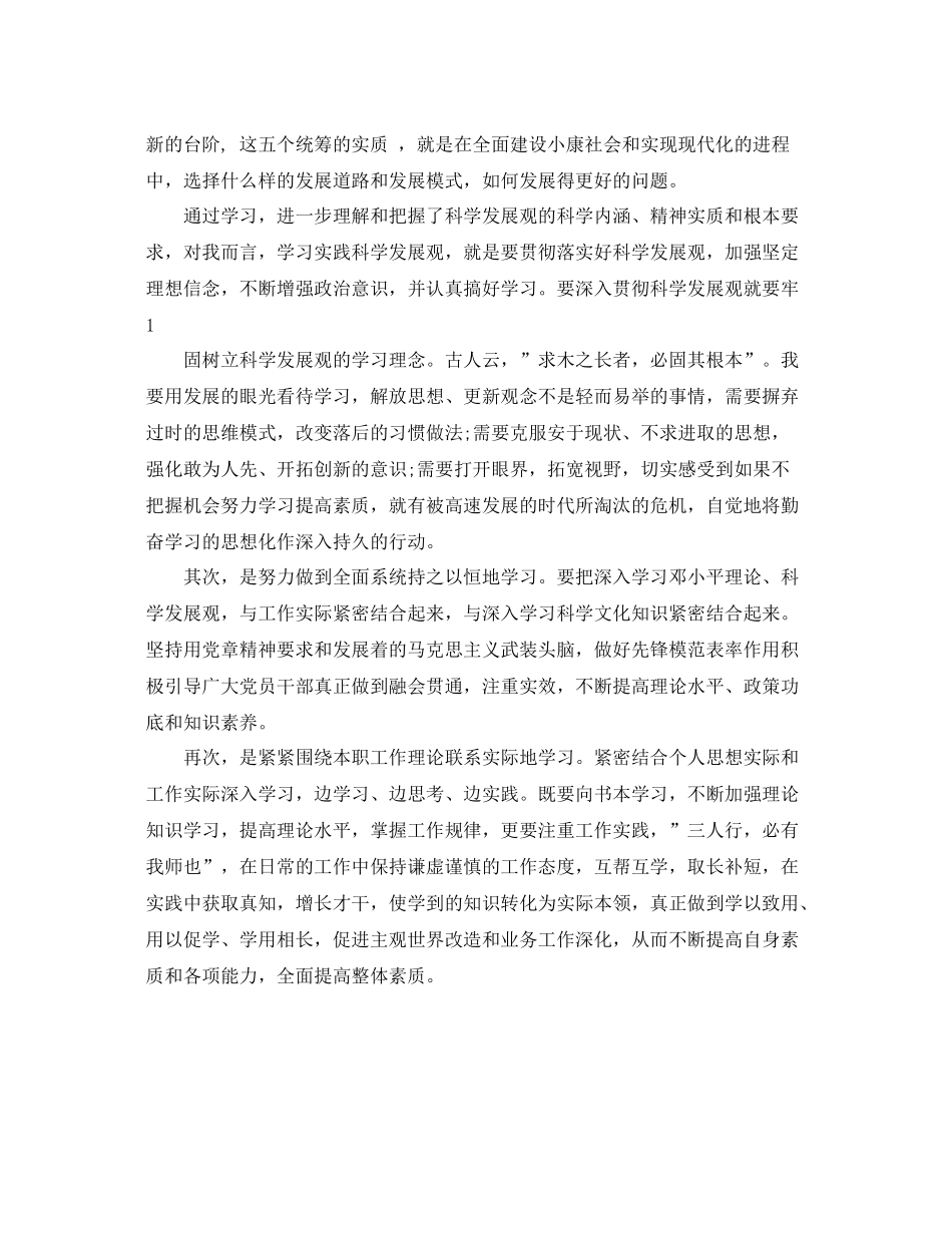 党员学习政治理论总结范文1000字 _第2页