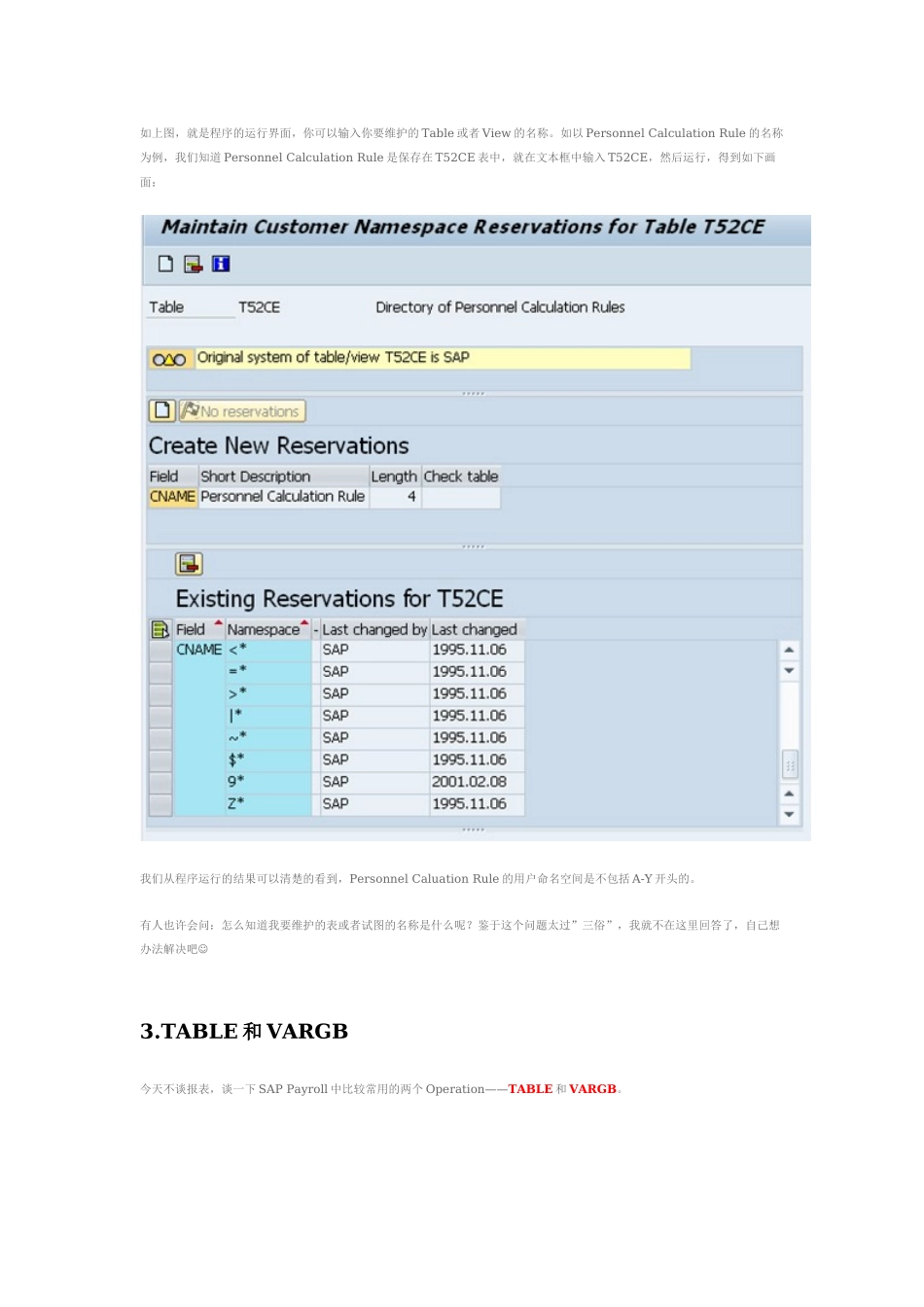 saphr中比较好用的功能_第3页