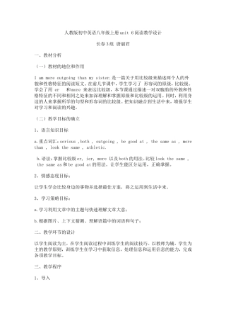 人教版初中英语八年级上册unit-6阅读教学设计