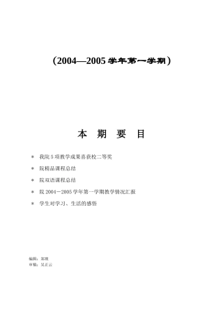 厦门大学物理与机电工程学院