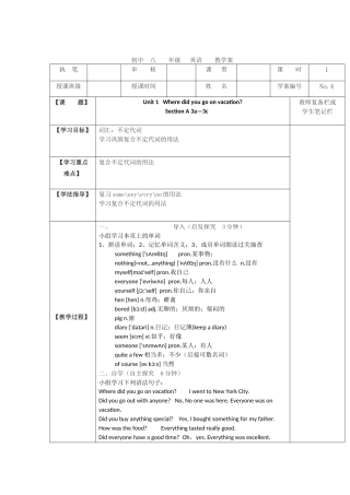 新目标八年英语上Unit1SectionA（3a-3c)教案设计