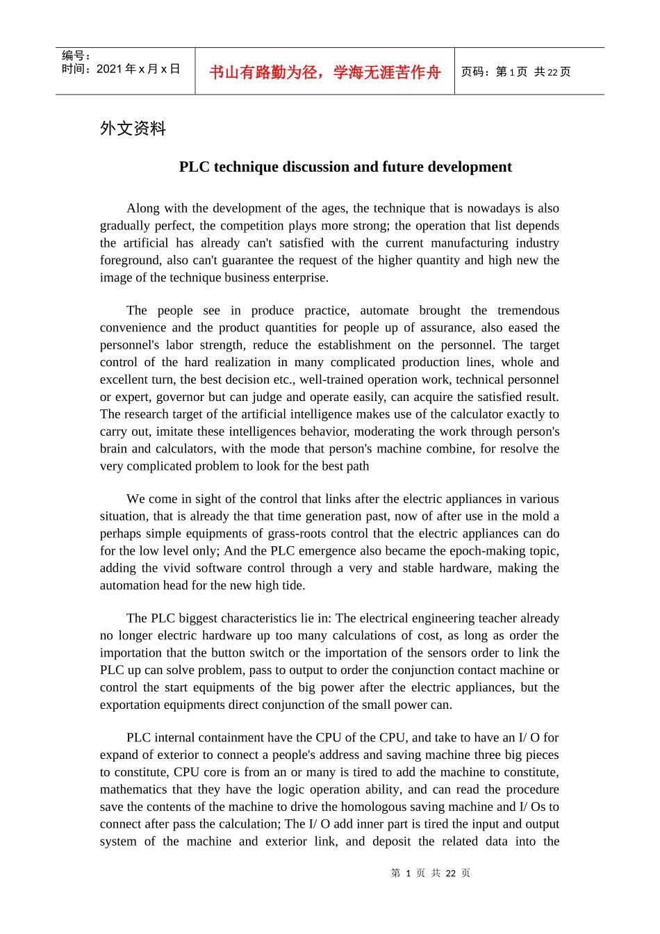 基于PLC控制的数字显示电子钟--英文文献翻译_第1页