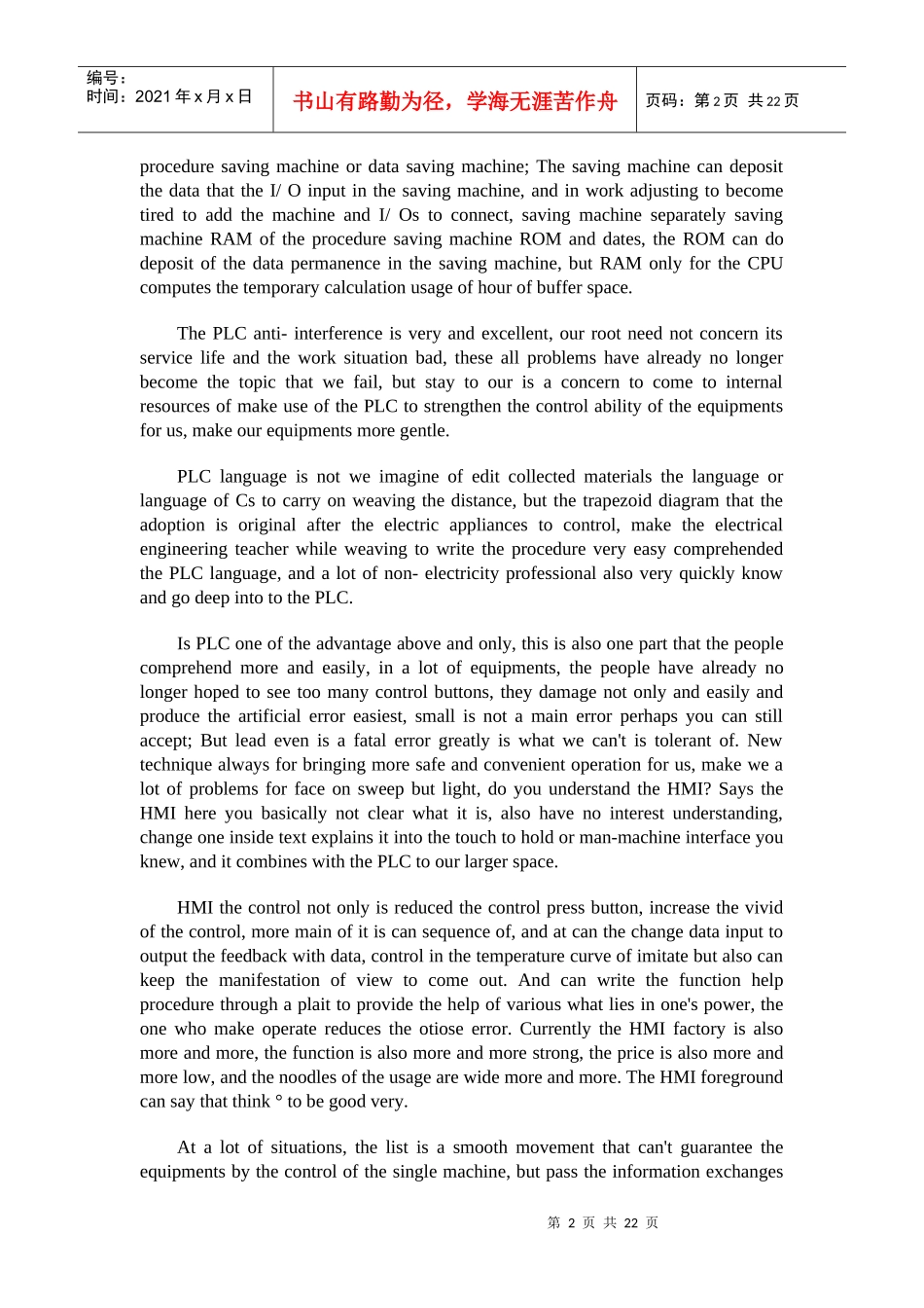 基于PLC控制的数字显示电子钟--英文文献翻译_第2页