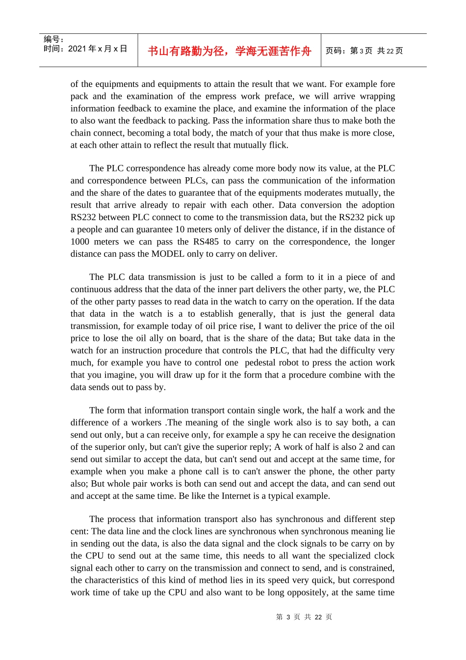 基于PLC控制的数字显示电子钟--英文文献翻译_第3页