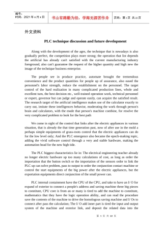 基于PLC控制的数字显示电子钟--英文文献翻译