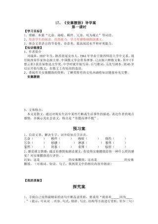 《安塞腰鼓》