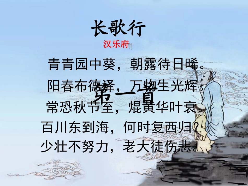 课外古诗词背诵_第3页