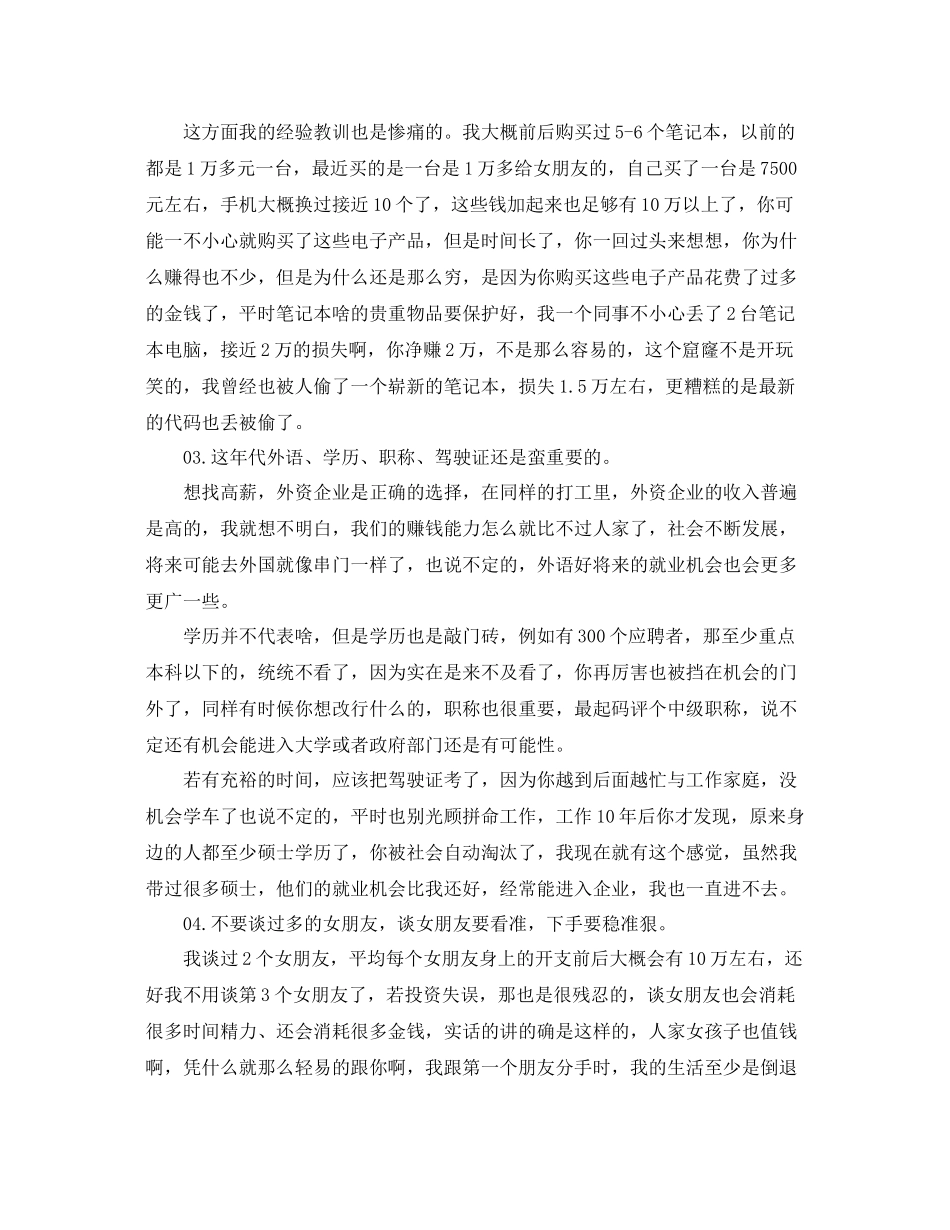 it工程师优质年度工作总结范本欣赏 _第2页