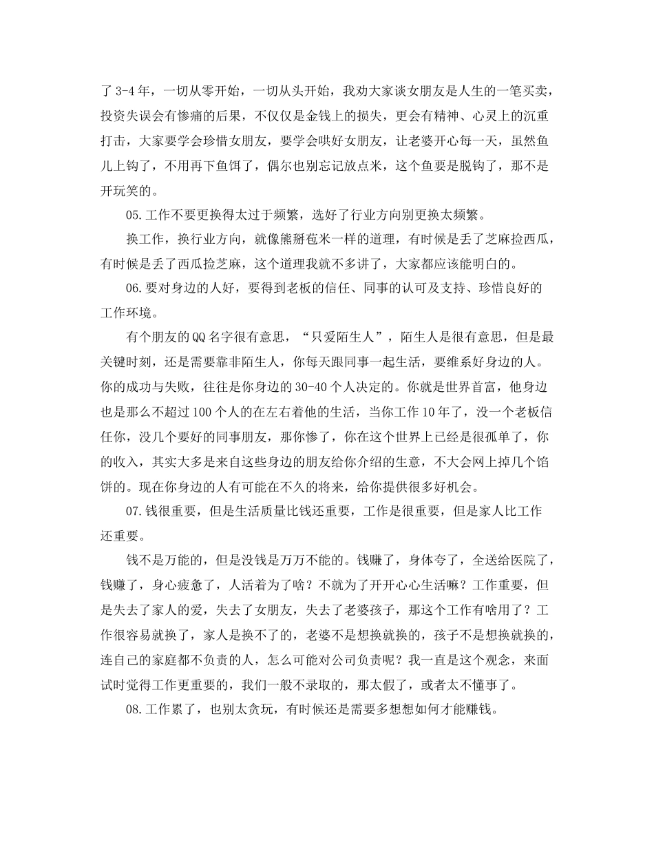 it工程师优质年度工作总结范本欣赏 _第3页