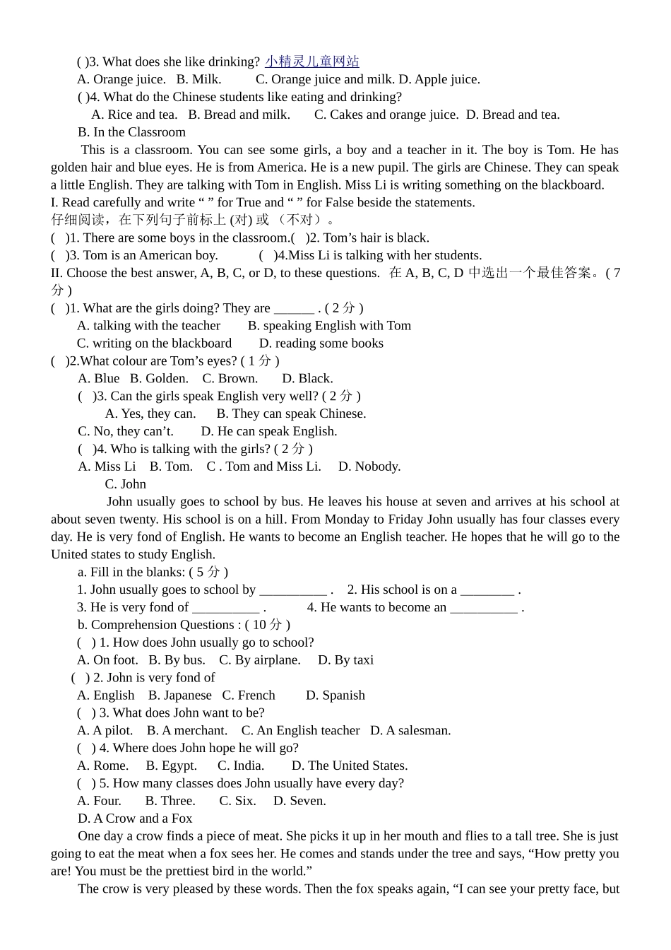 四下英语短文_第2页