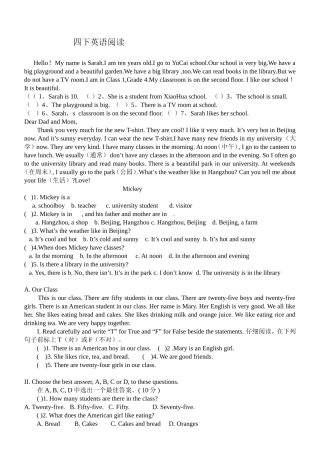 四下英语短文