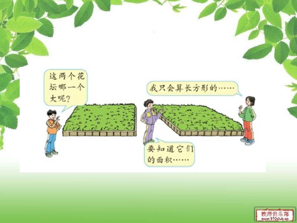 平行四边形 (2)_第2页