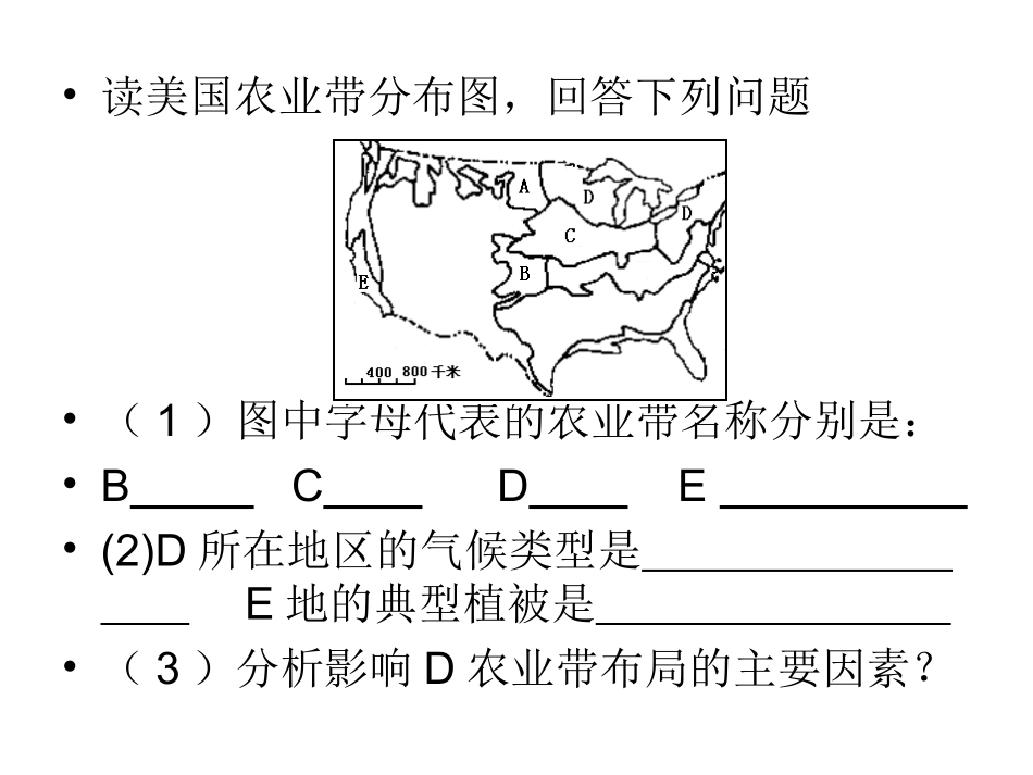 农业可持续发展24_第2页