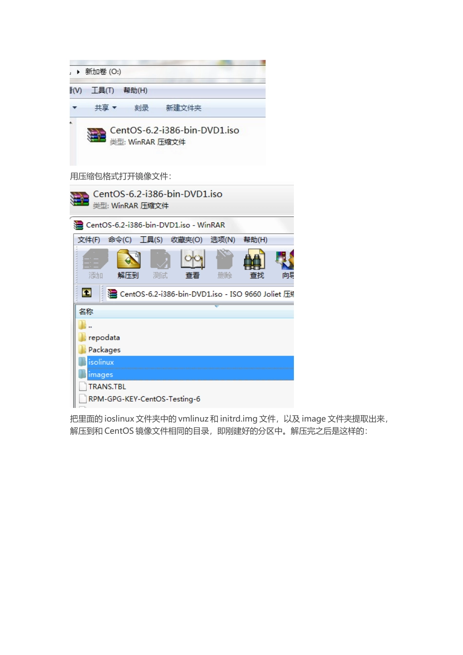 CentOS_6[1]2,Ubuntu_1204,LinuxMint_13_64-bit_第3页