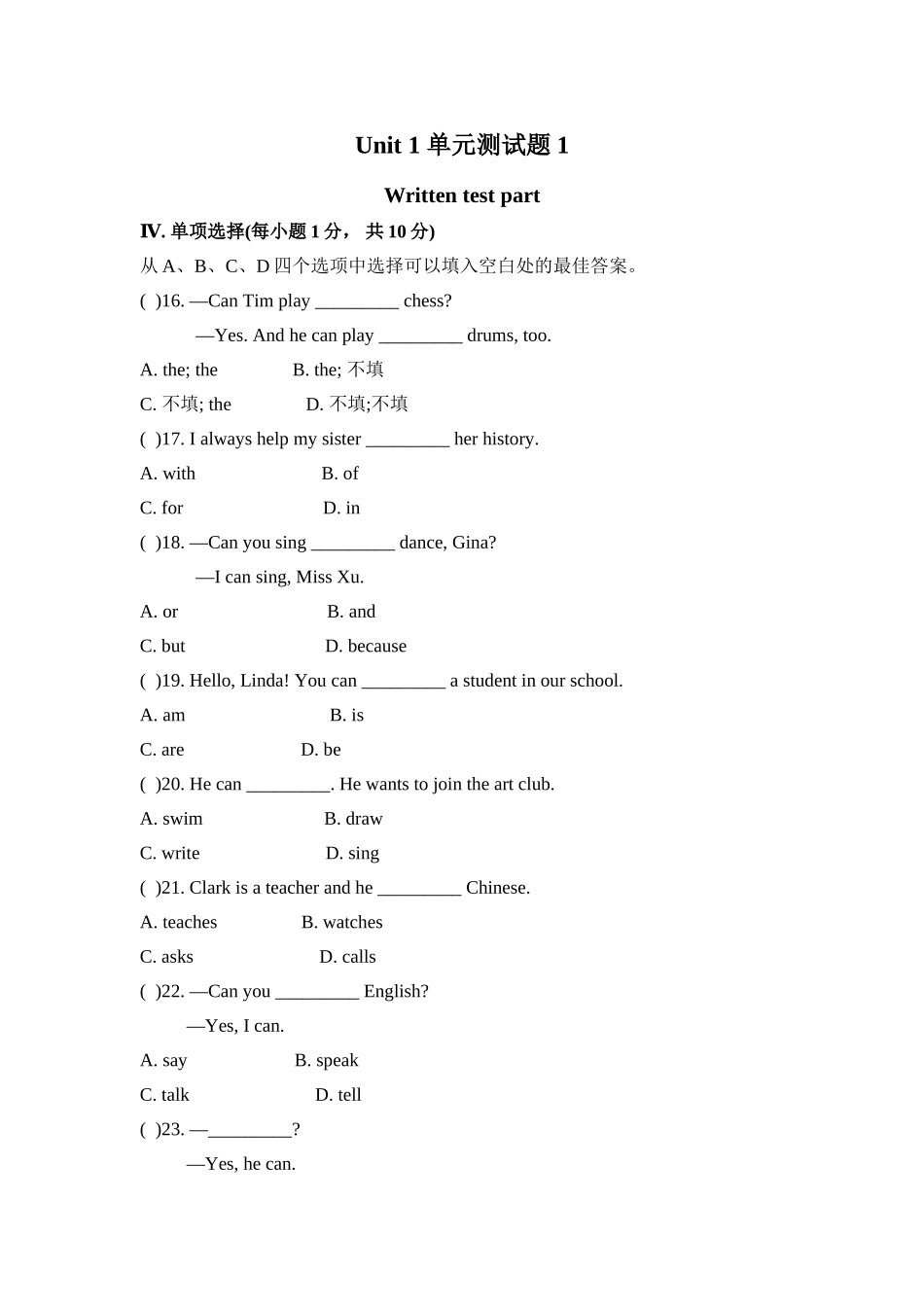 Unit1单元测试题1_第1页