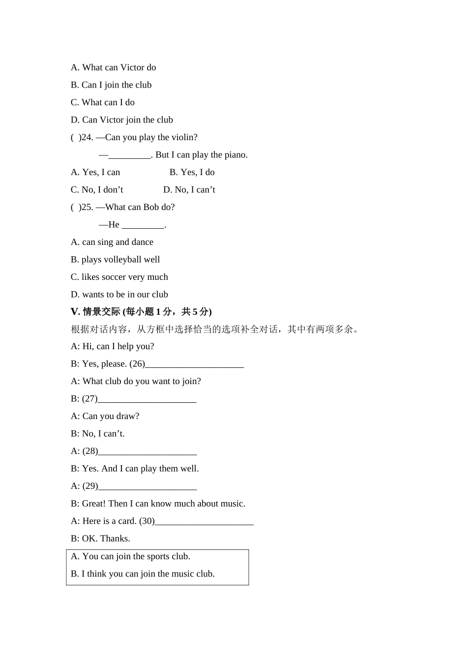 Unit1单元测试题1_第2页