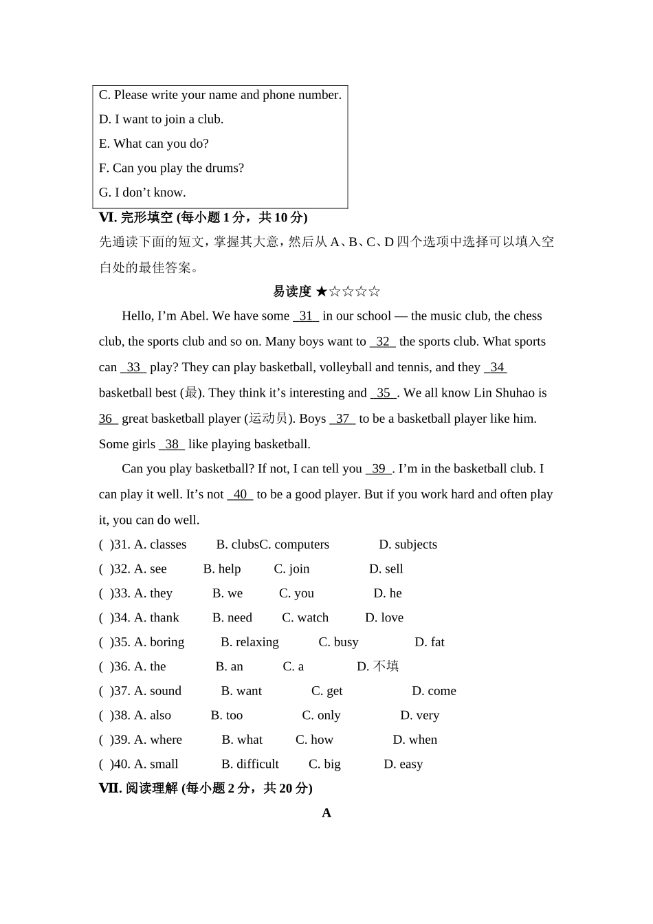 Unit1单元测试题1_第3页