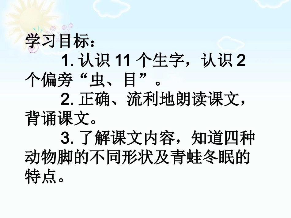 雪地里的小画家 (3)_第3页