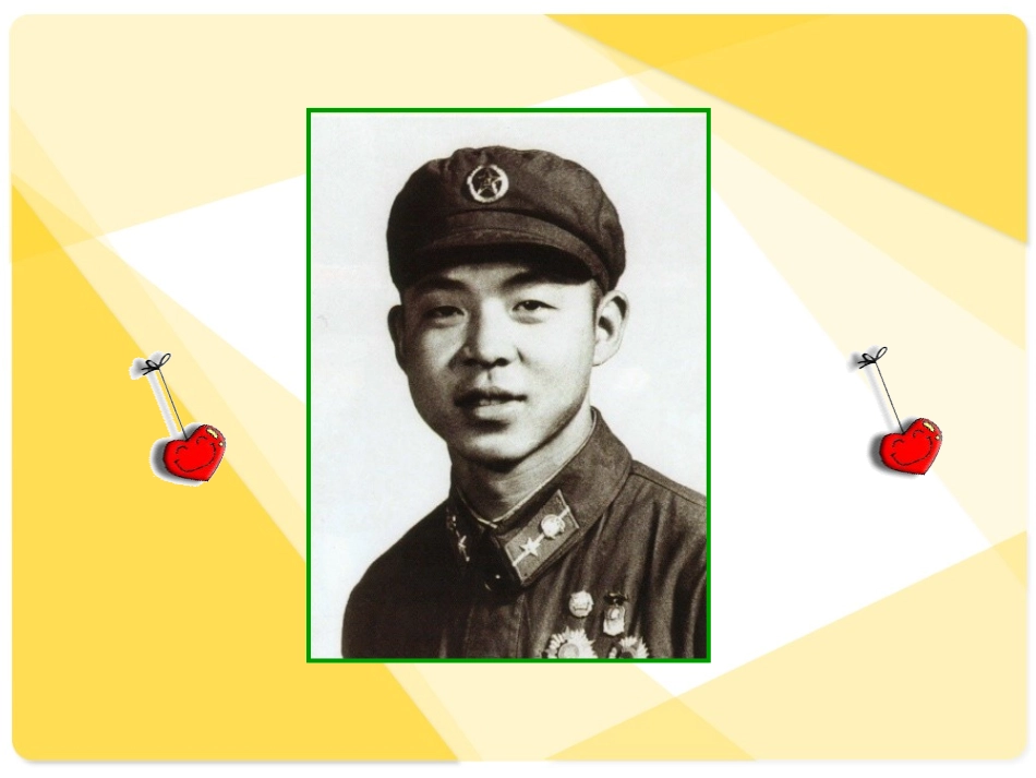 雷锋叔叔你在哪里_第2页