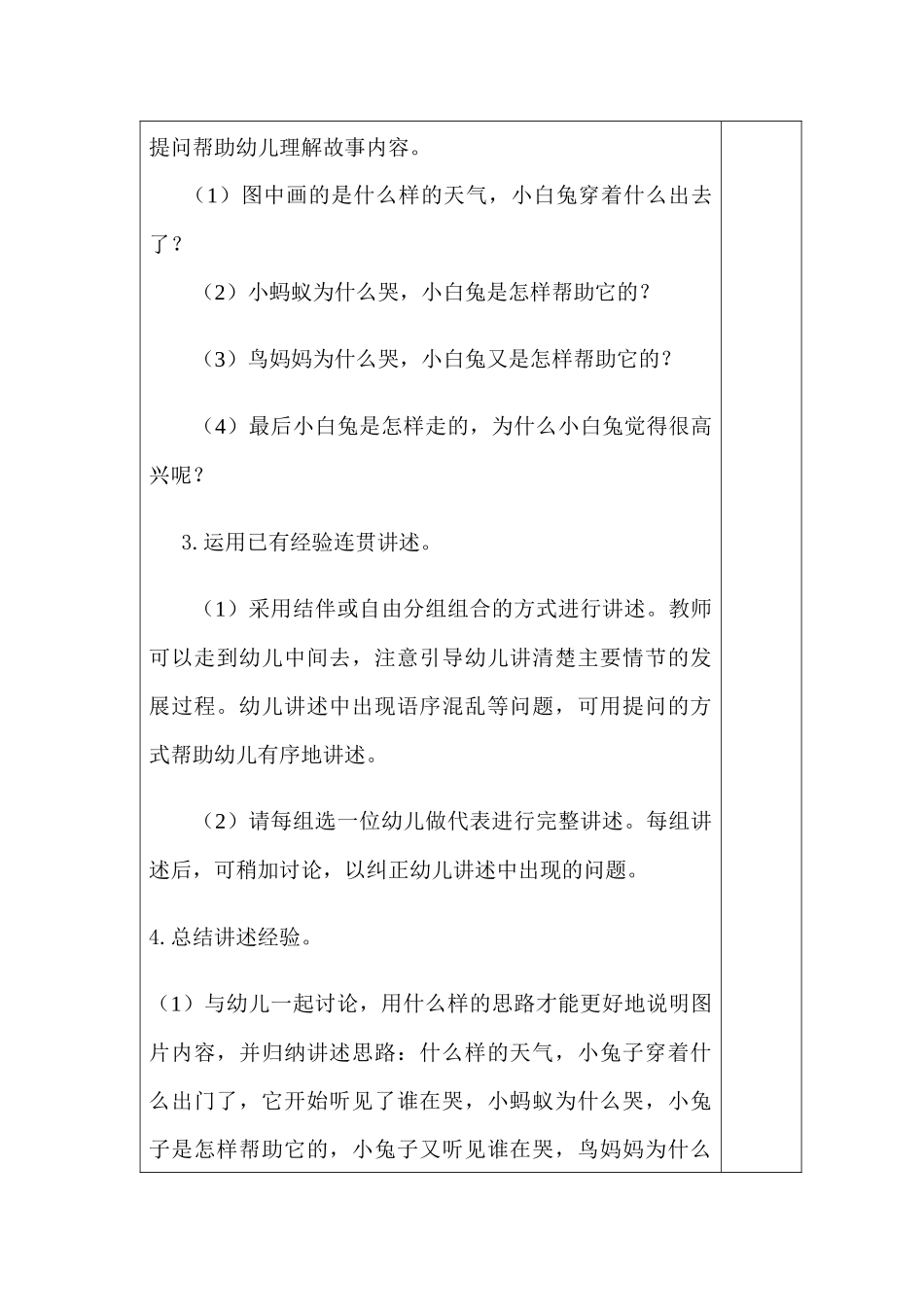 粉红色的靴子_第2页