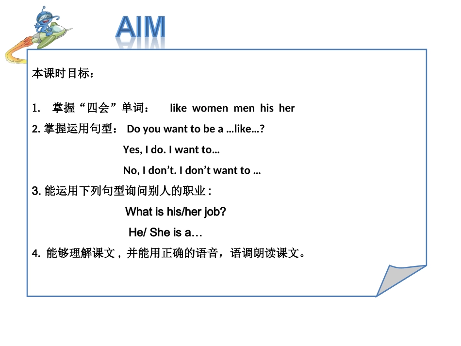 四年级上册U12第二课时_第2页