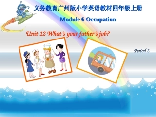 四年级上册U12第二课时