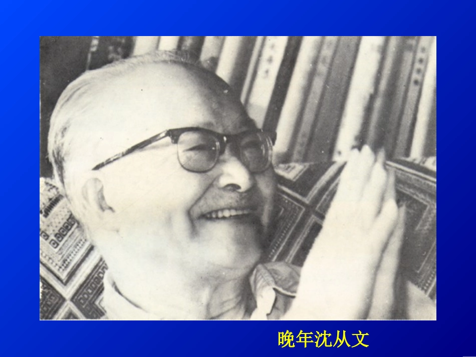 《我读一本小书同时又读一本大书》_第3页