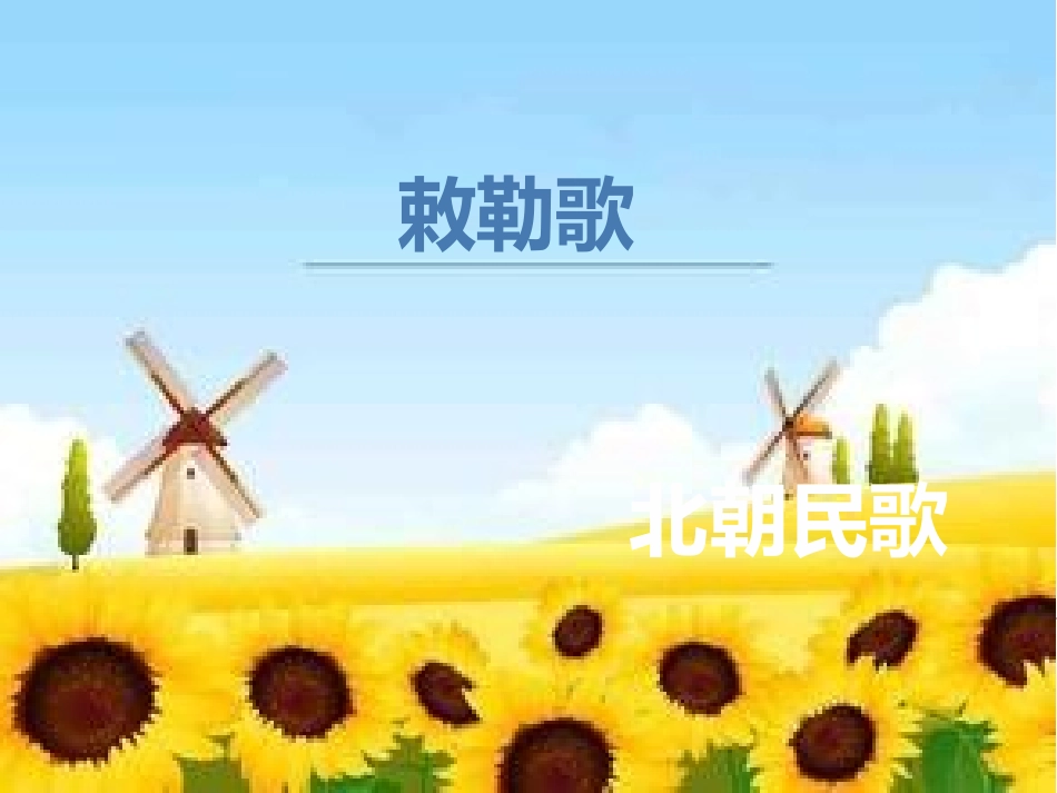 古诗六（3）班7号绿景小学辛蓥(1)_第1页