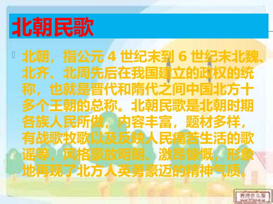 古诗六（3）班7号绿景小学辛蓥(1)_第3页