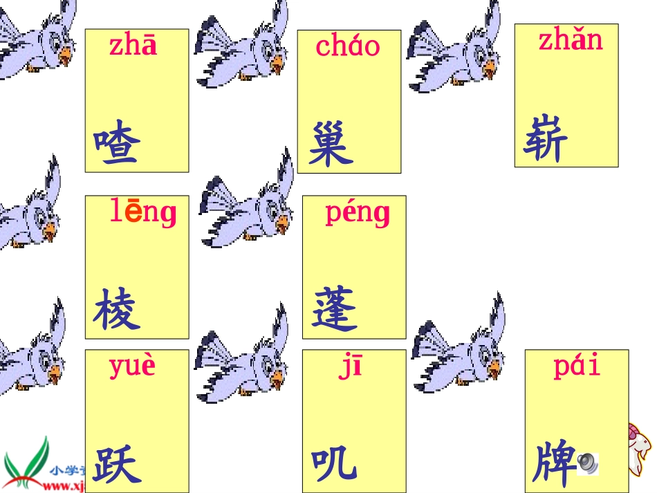 红领巾真好课件_第2页